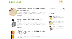 Desktop Screenshot of naruho.net